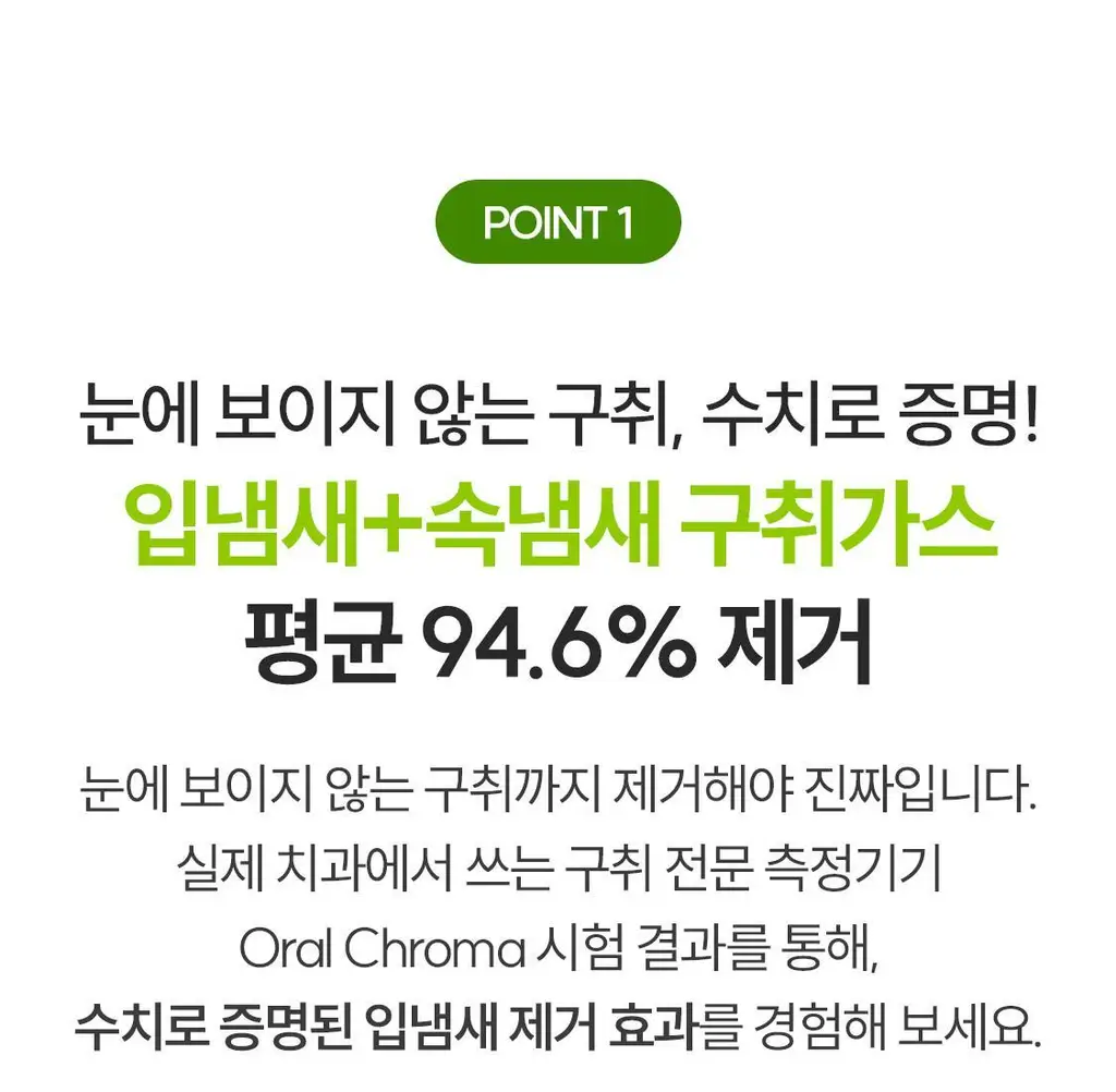 [레오제이 공동개발] NEW 리브러쉬 과즙 농축가글액 20ml 3종 택1 (복숭아/포도/청사과) 상세페이지 11